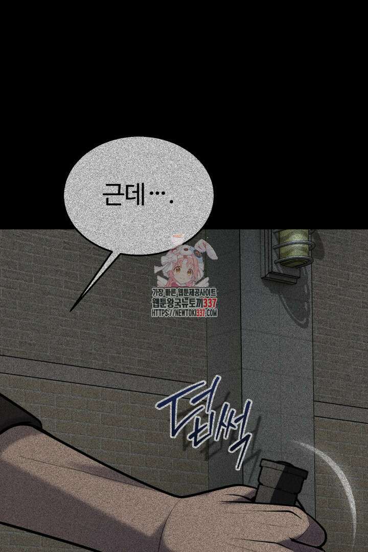 머실리스 40화 1