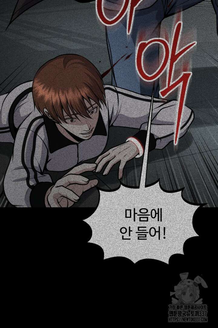 머실리스 40화 4