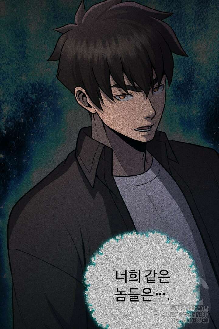 머실리스 40화 9
