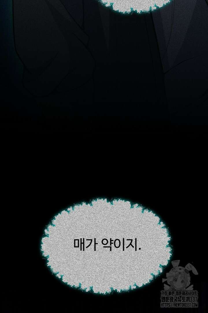 머실리스 40화 10