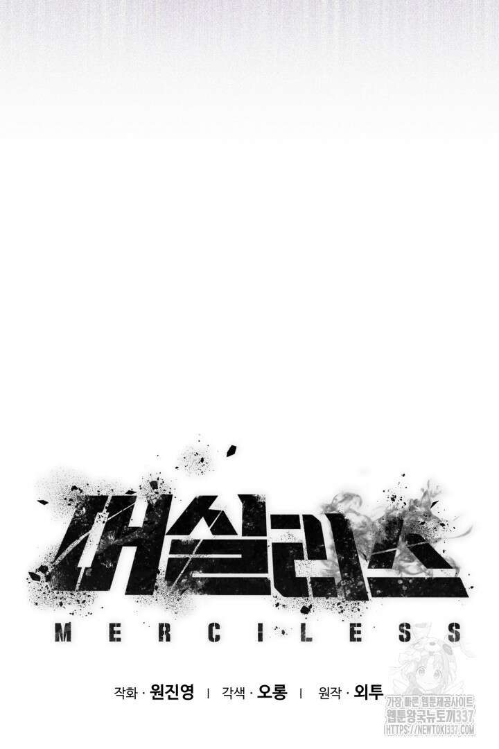 머실리스 40화 12