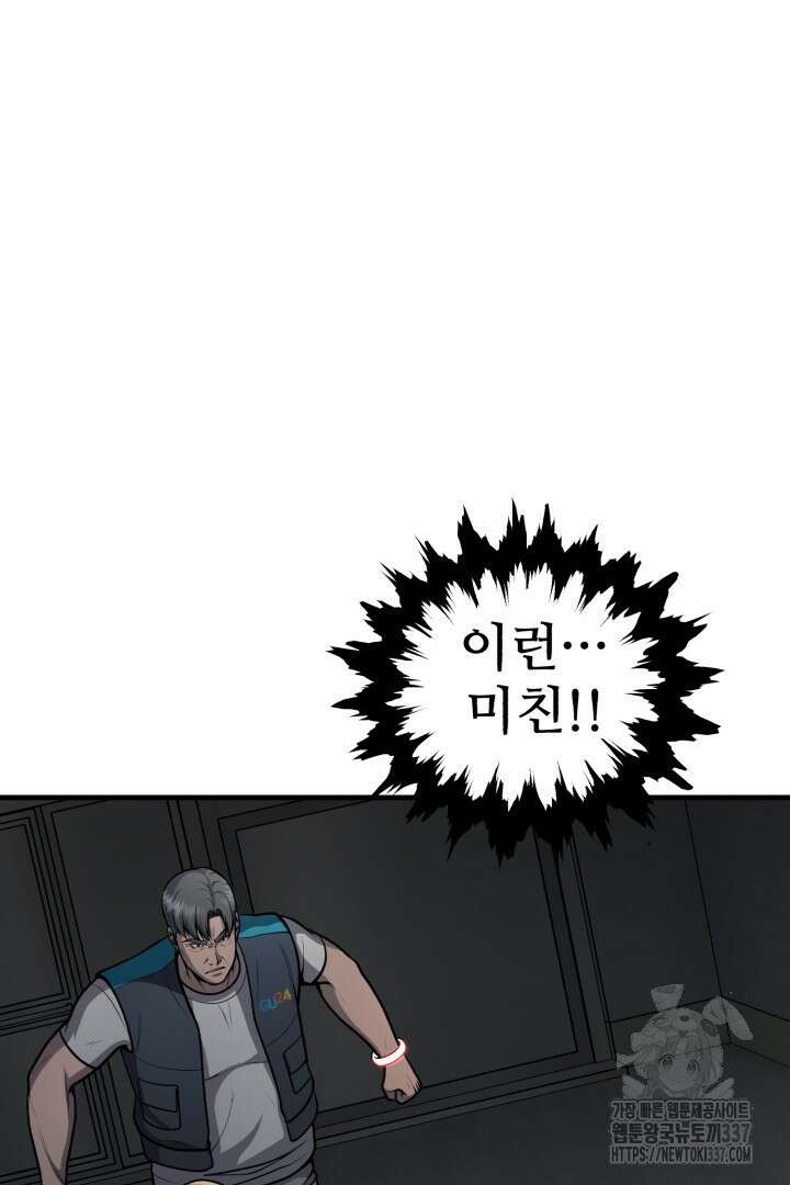 머실리스 40화 16