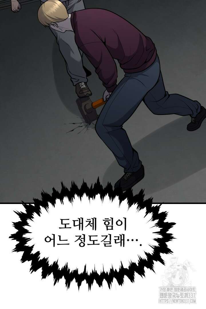 머실리스 40화 17
