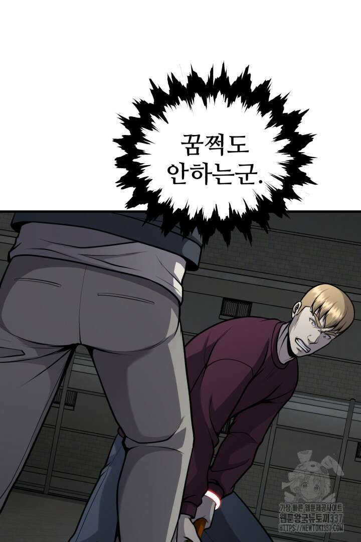 머실리스 40화 18
