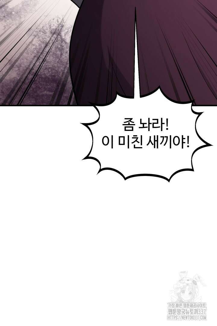 머실리스 40화 21