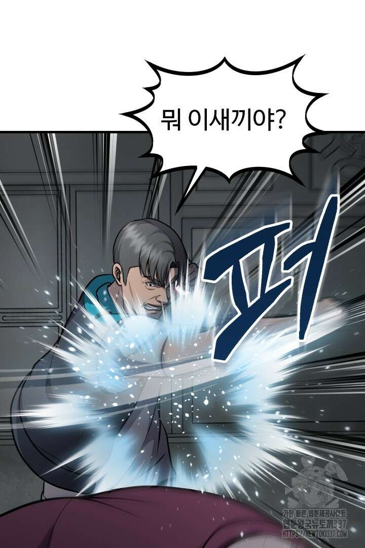 머실리스 40화 22