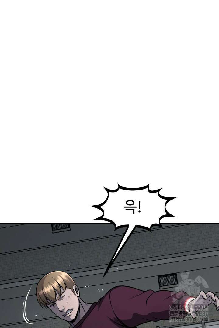 머실리스 40화 24