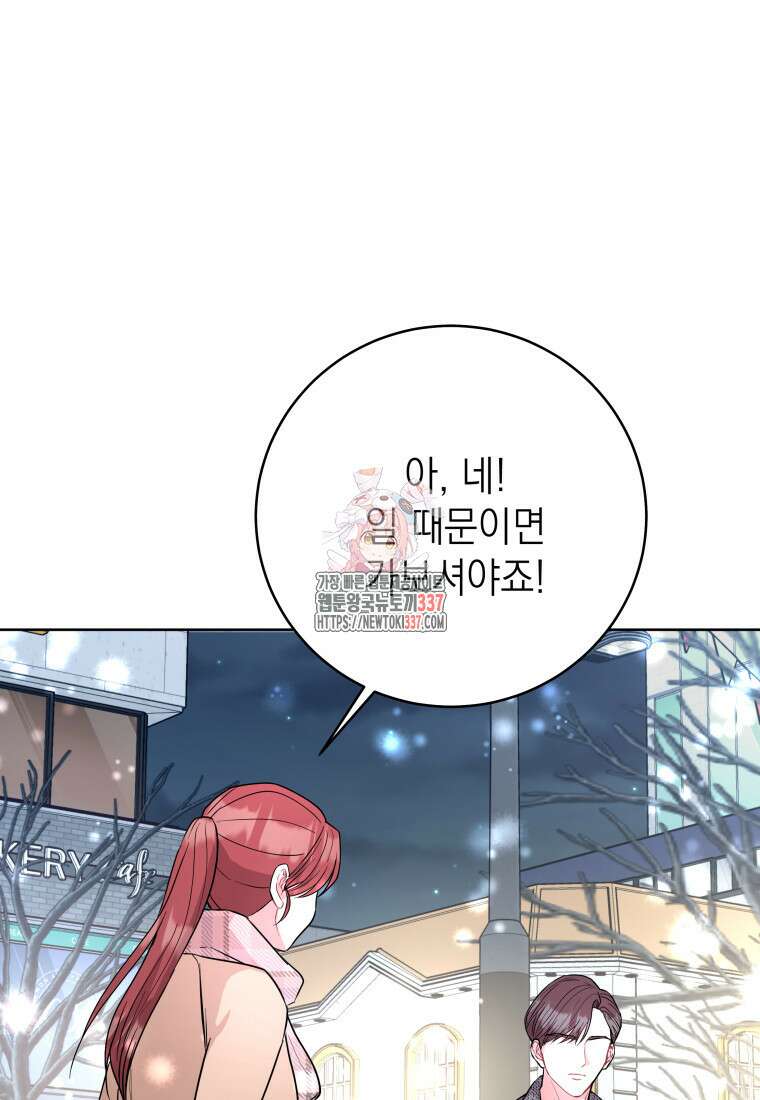 하데스와 페르세포네 27화 1