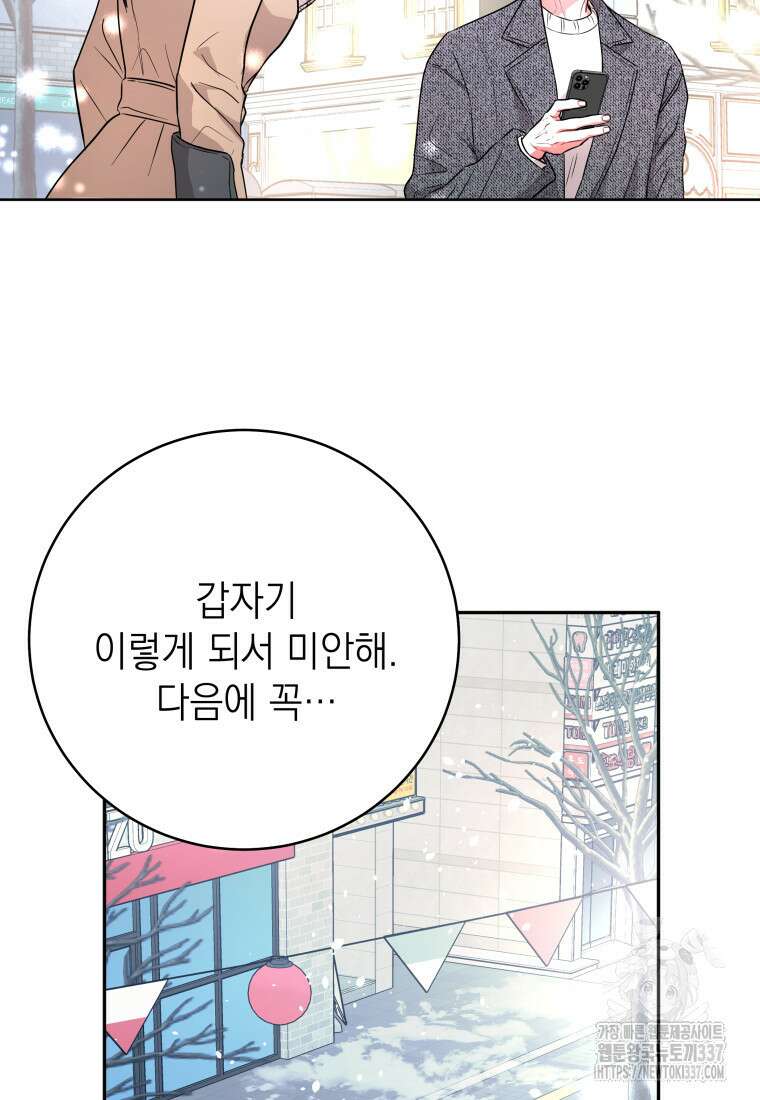 하데스와 페르세포네 27화 2