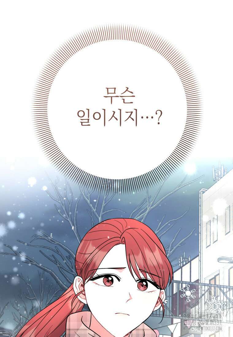 하데스와 페르세포네 27화 5