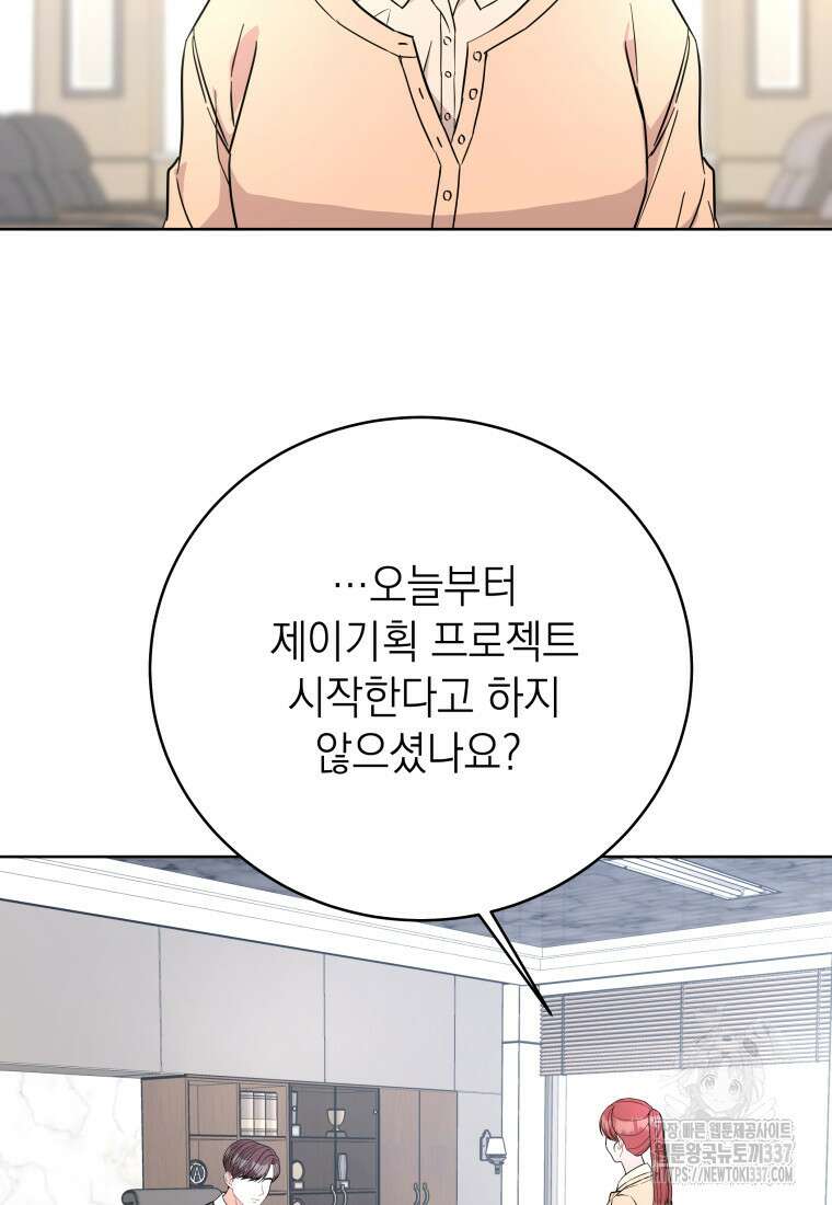 하데스와 페르세포네 27화 15
