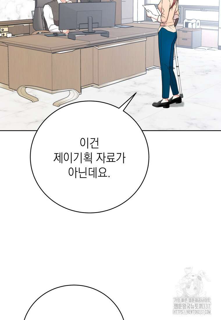 하데스와 페르세포네 27화 16