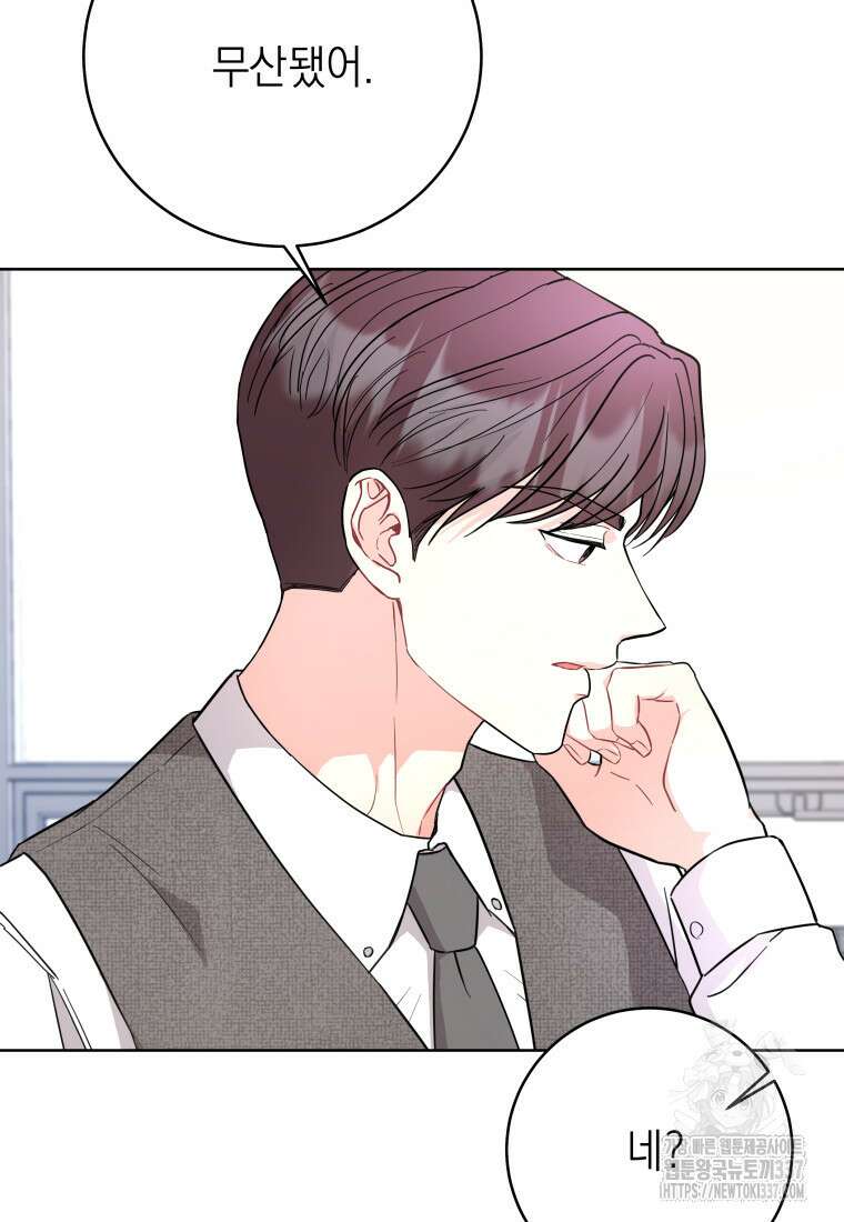하데스와 페르세포네 27화 17