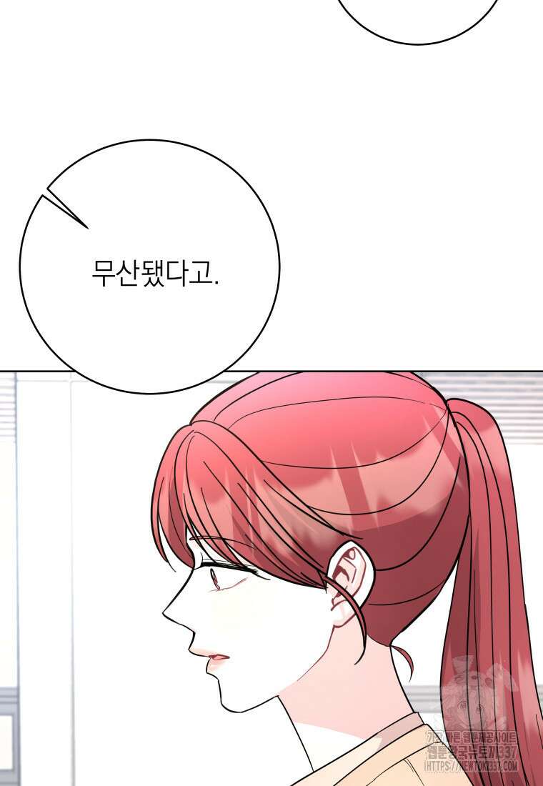 하데스와 페르세포네 27화 18