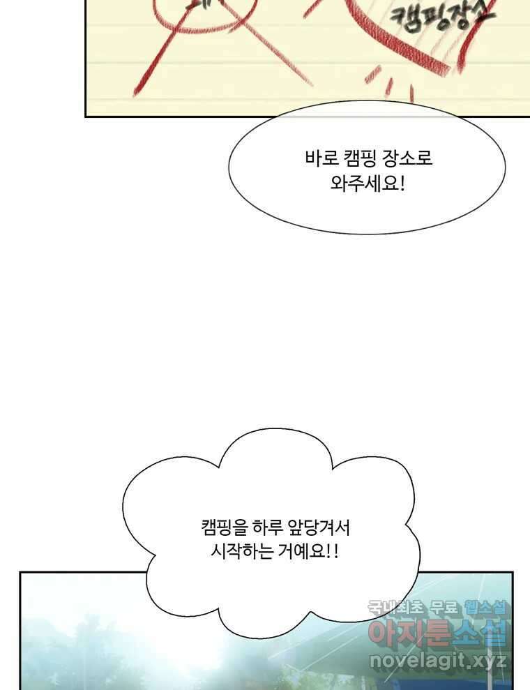 러브샷 66화 6