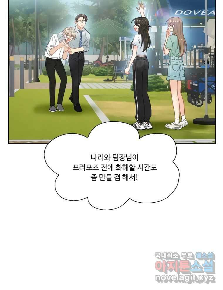 러브샷 66화 7