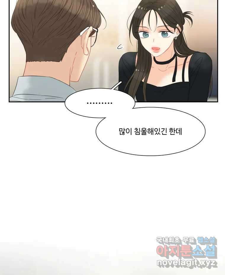 러브샷 66화 11