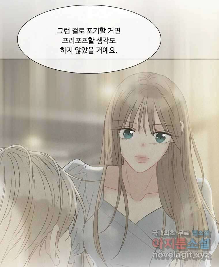 러브샷 66화 12