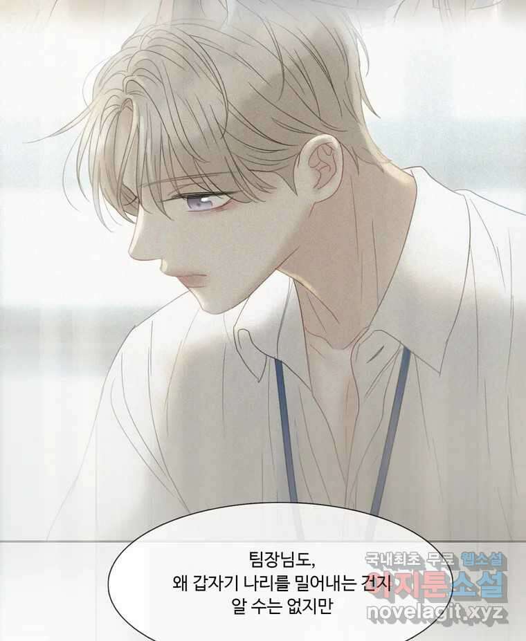 러브샷 66화 13