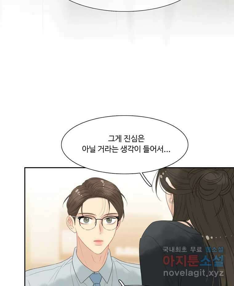 러브샷 66화 14