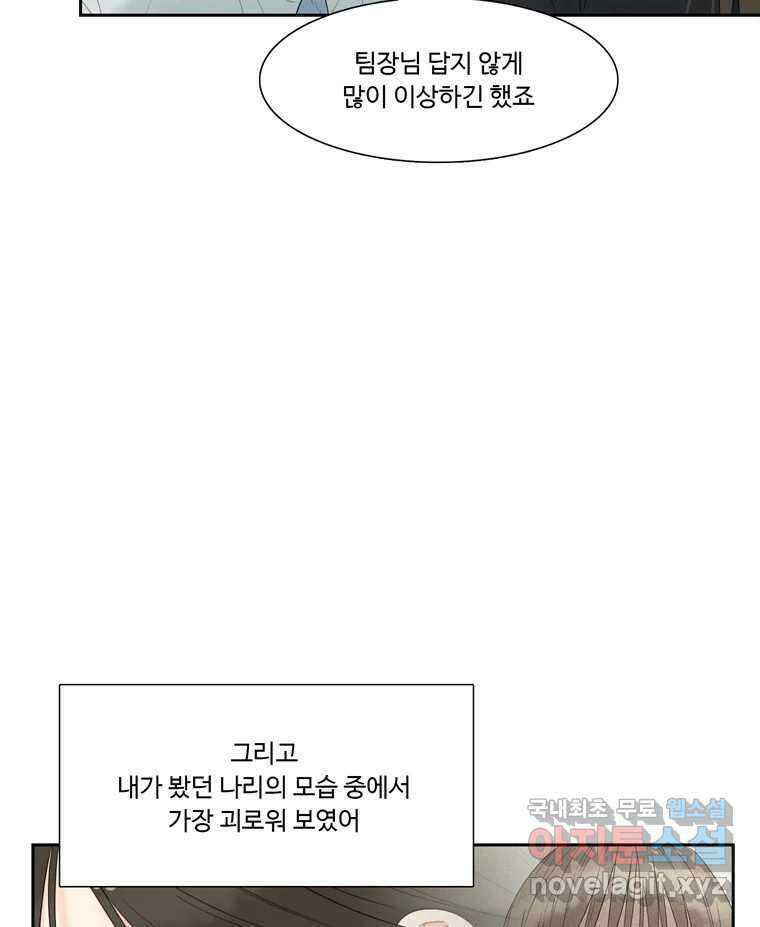 러브샷 66화 15