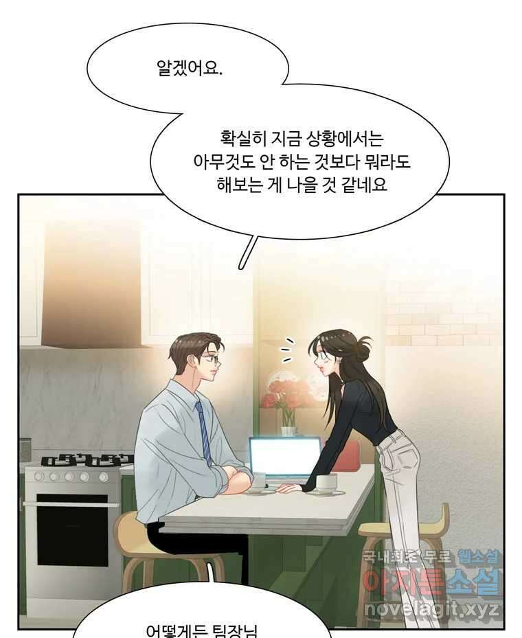 러브샷 66화 17