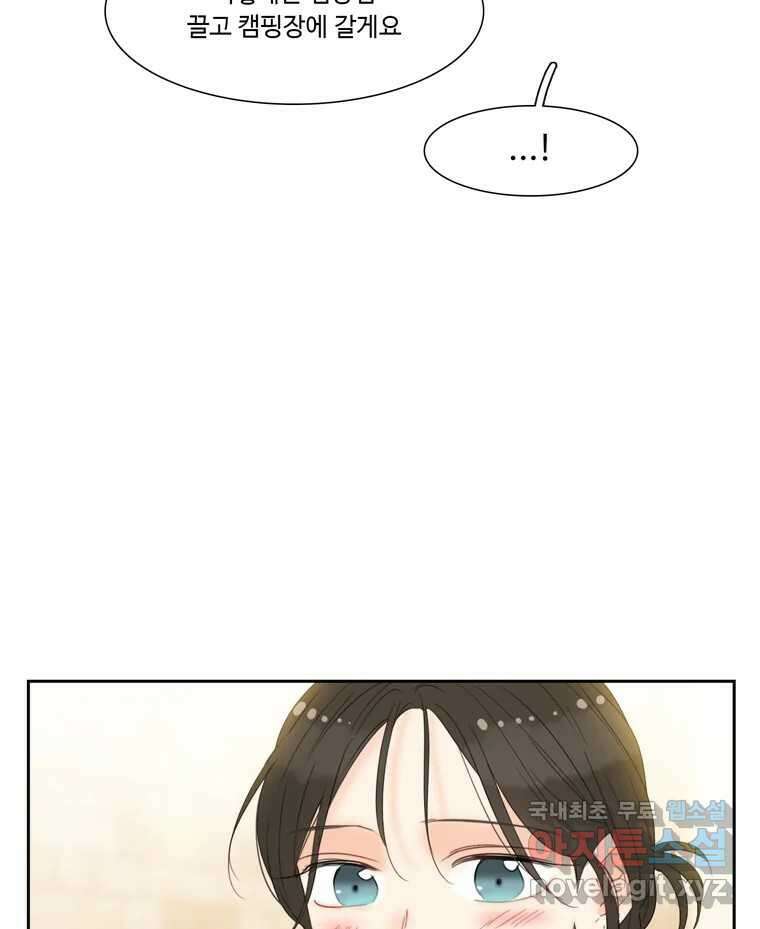 러브샷 66화 18