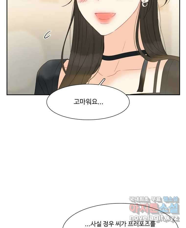 러브샷 66화 19
