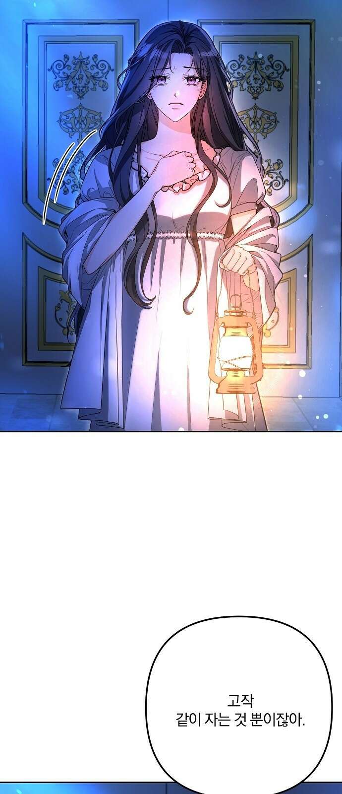 병약한 남편에게 시집갔는데 1화 2