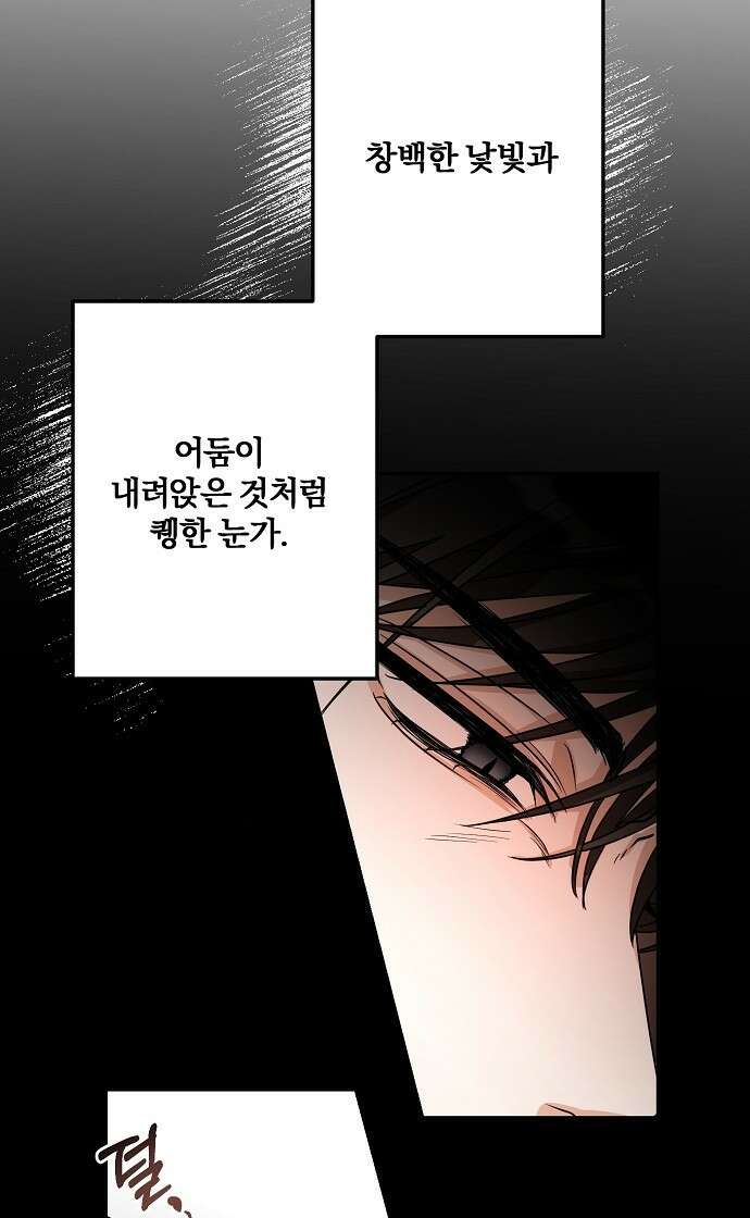 병약한 남편에게 시집갔는데 1화 6