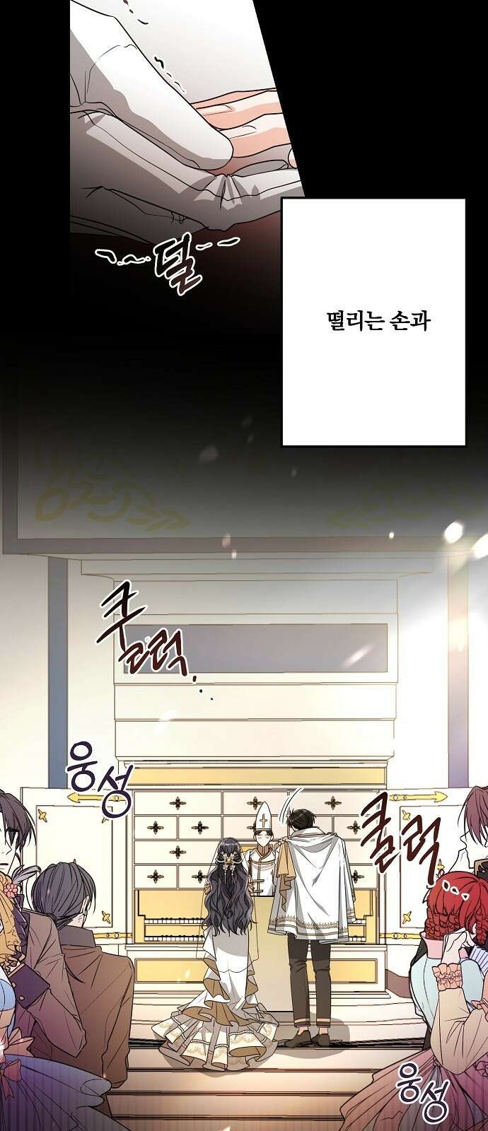 병약한 남편에게 시집갔는데 1화 7