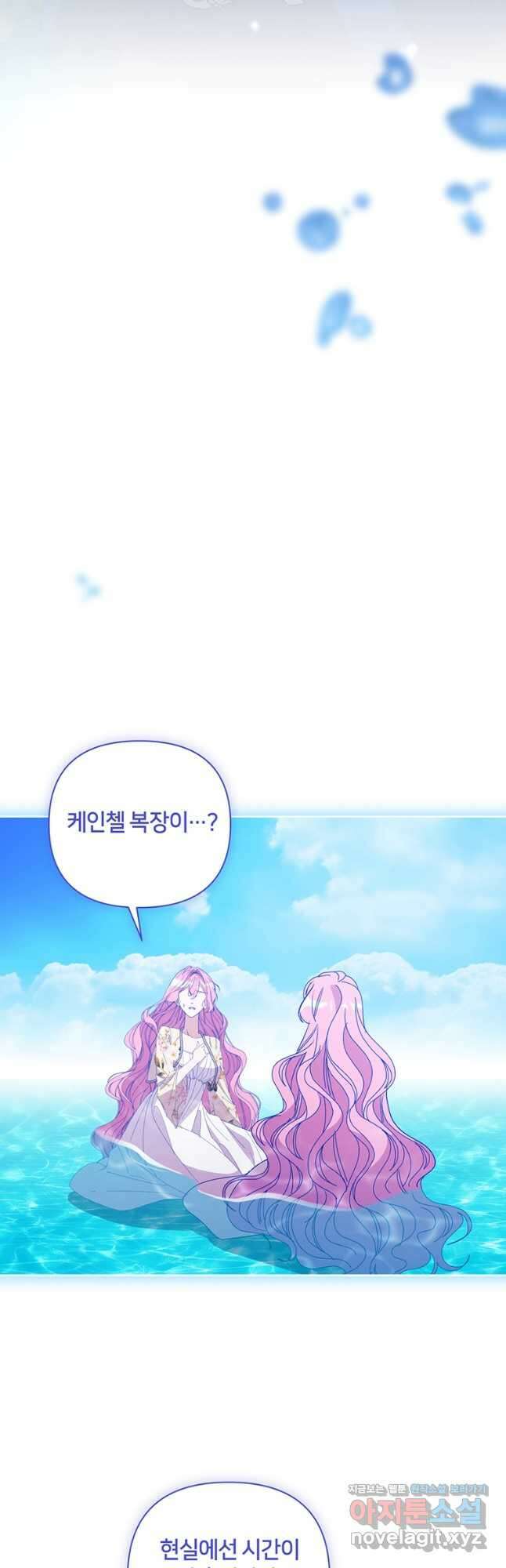 집착 서브 남주가 미쳐 날뛴다 56화 4