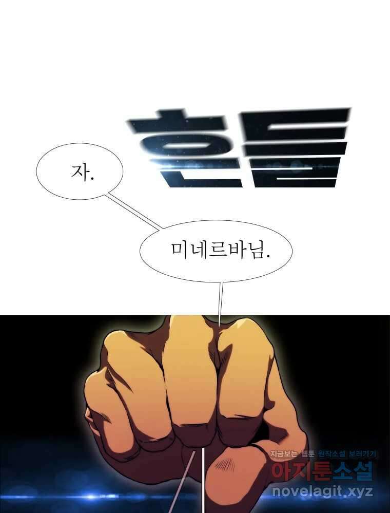 블랙 베히모스 533화 1