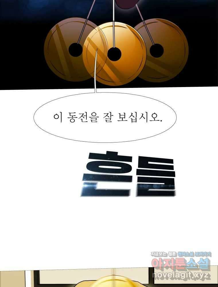 블랙 베히모스 533화 2