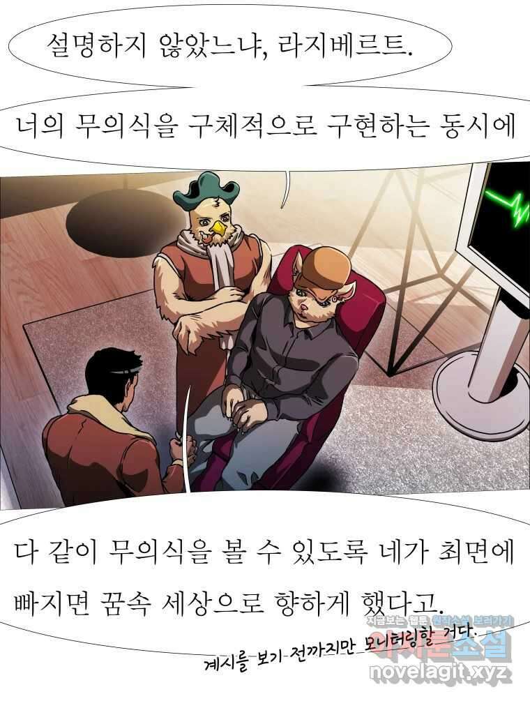 블랙 베히모스 533화 7