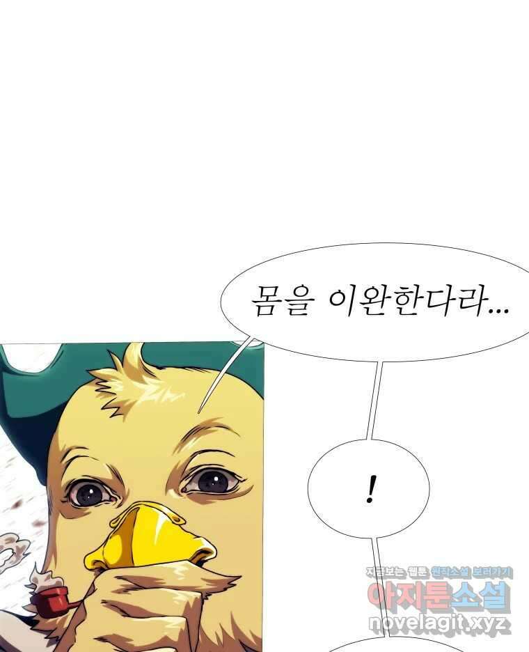 블랙 베히모스 533화 10