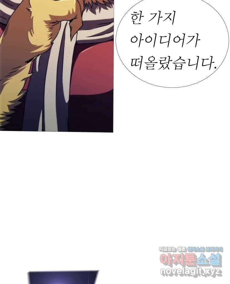 블랙 베히모스 533화 11