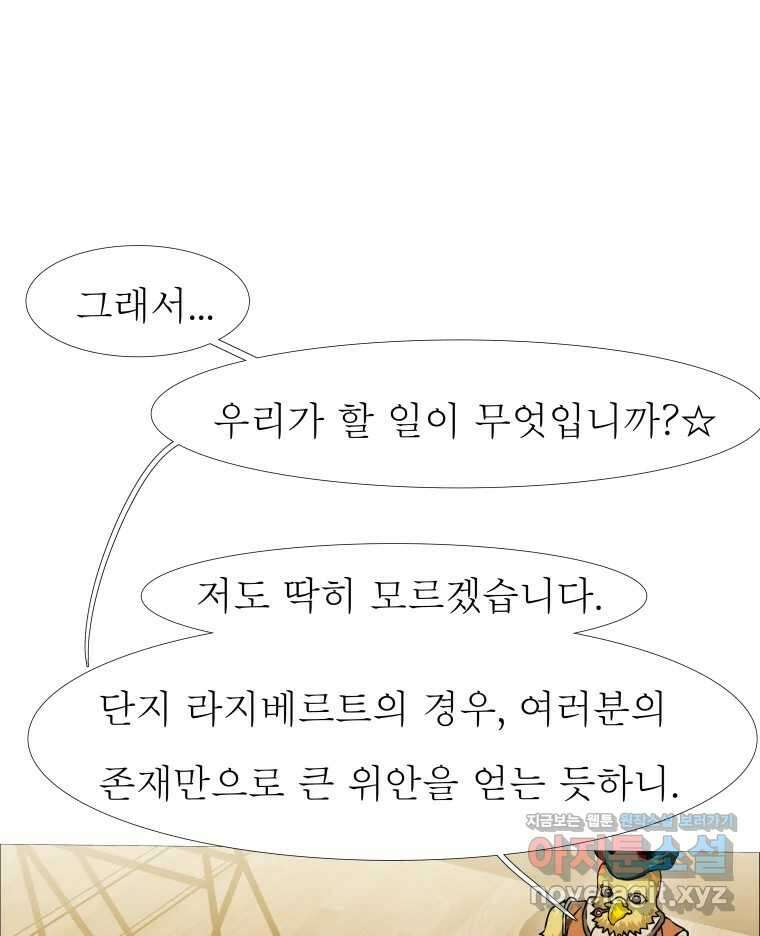 블랙 베히모스 533화 13