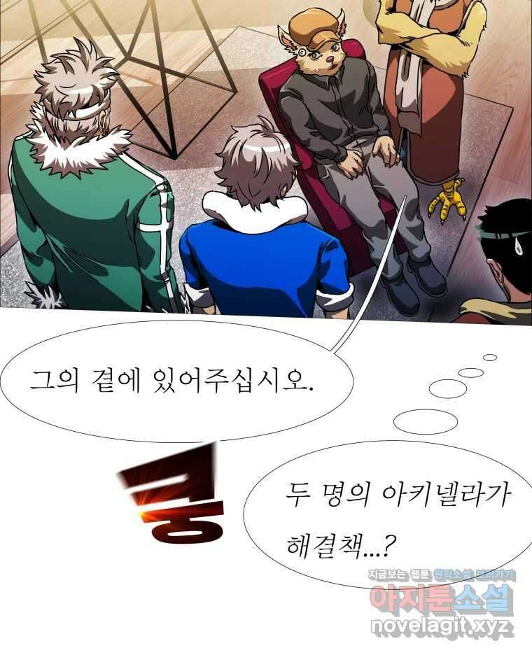 블랙 베히모스 533화 14