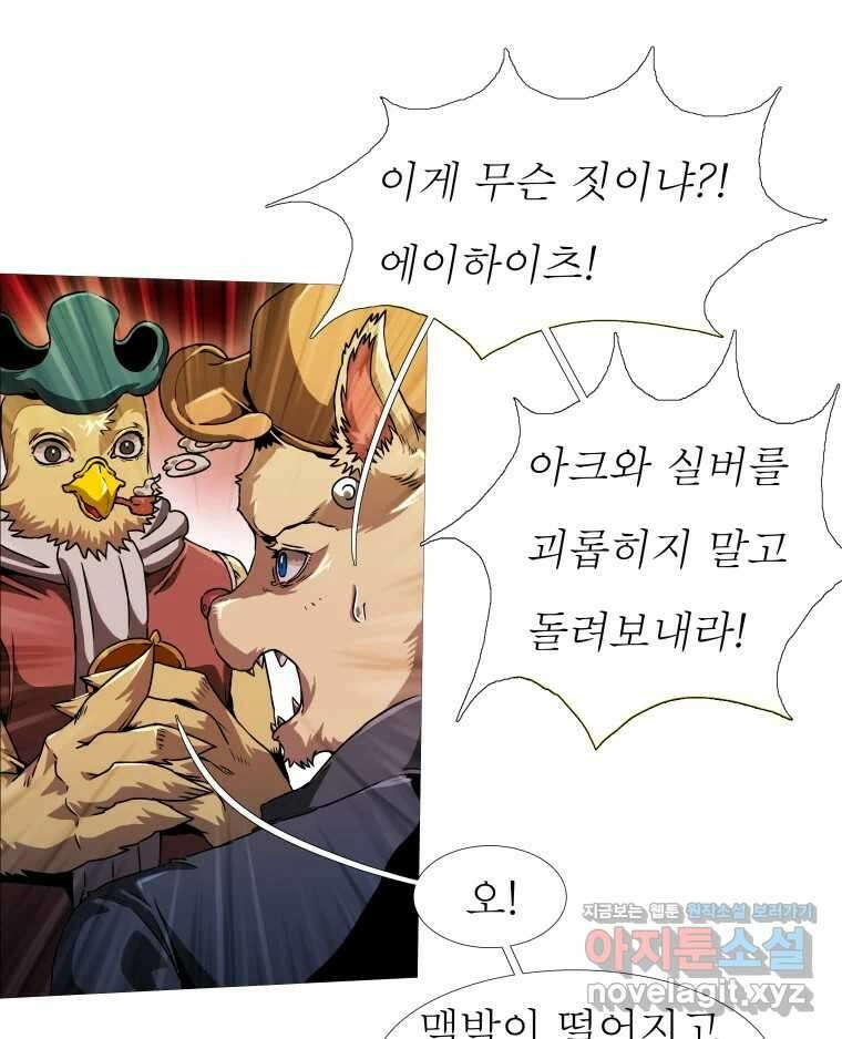 블랙 베히모스 533화 15