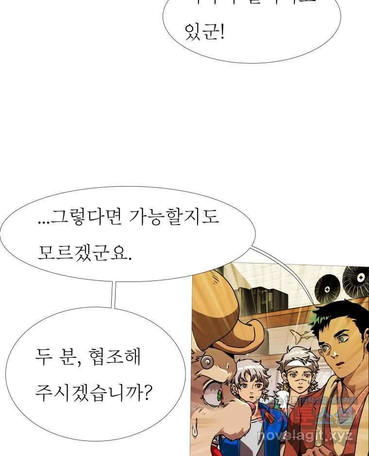 블랙 베히모스 533화 16