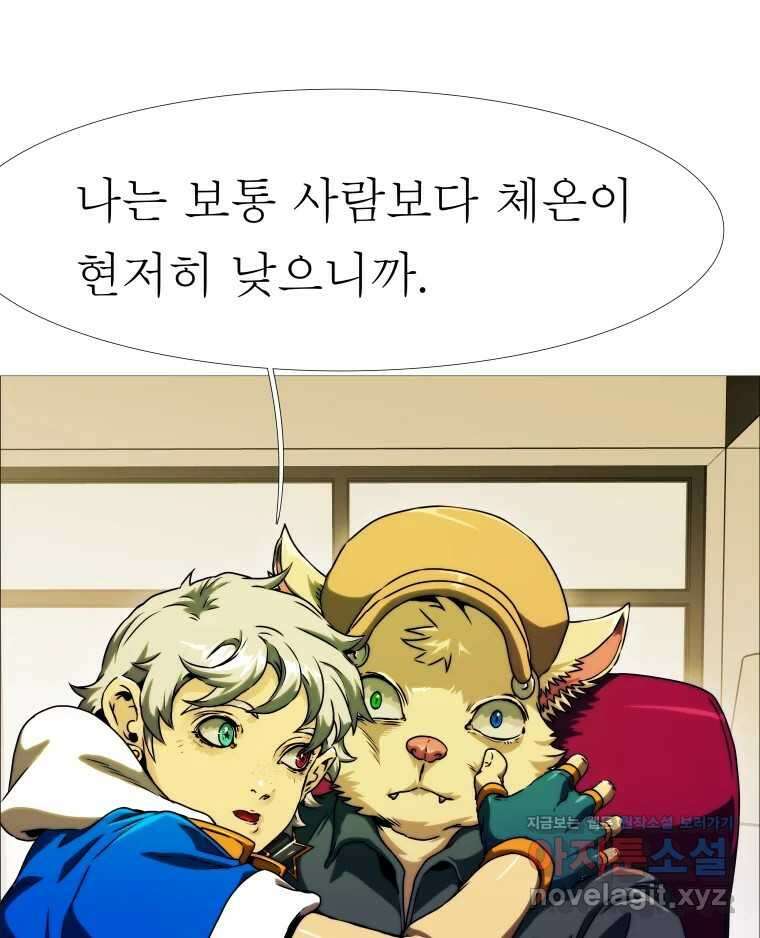 블랙 베히모스 533화 20