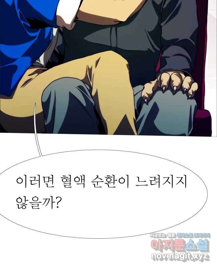 블랙 베히모스 533화 21