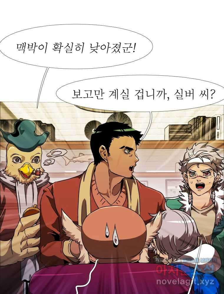 블랙 베히모스 533화 22