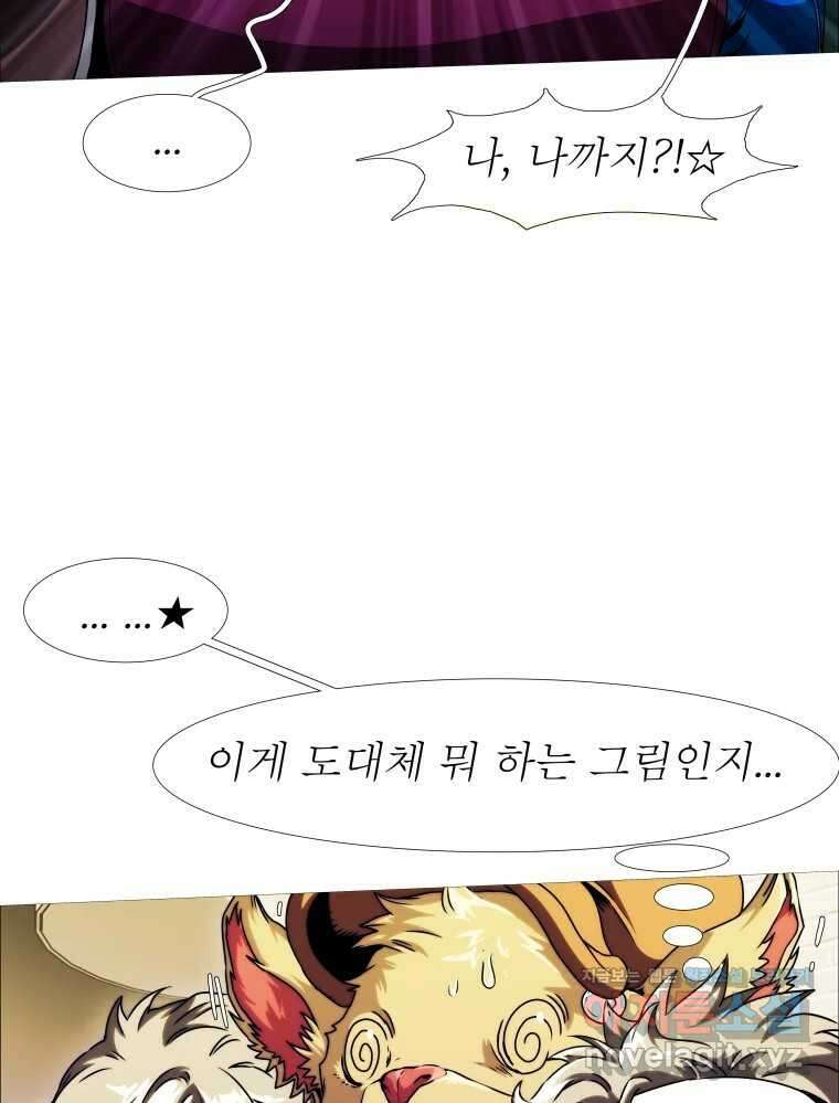 블랙 베히모스 533화 23