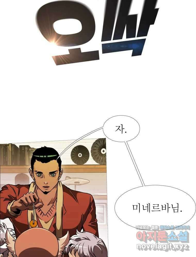 블랙 베히모스 533화 25