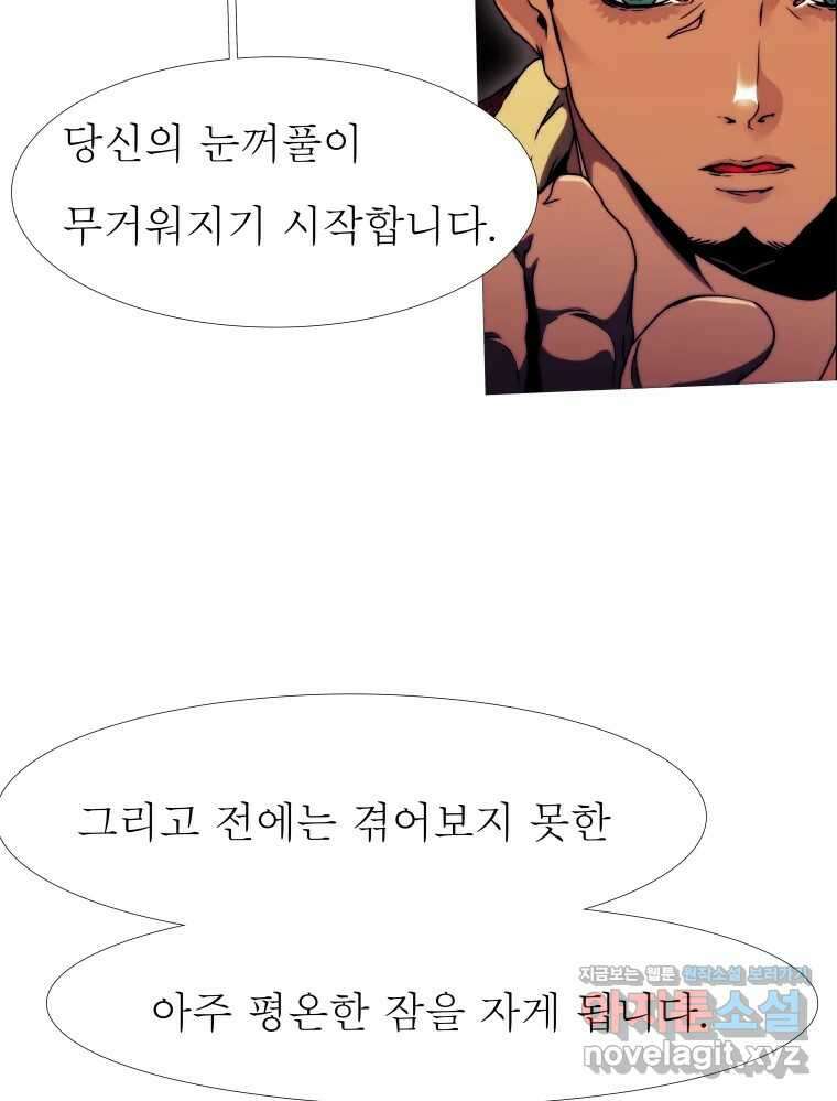블랙 베히모스 533화 27