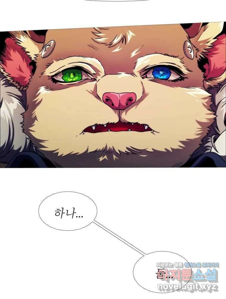 블랙 베히모스 533화 28