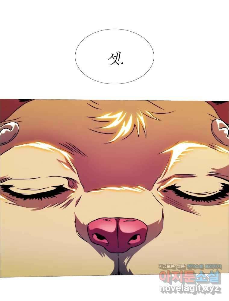 블랙 베히모스 533화 29