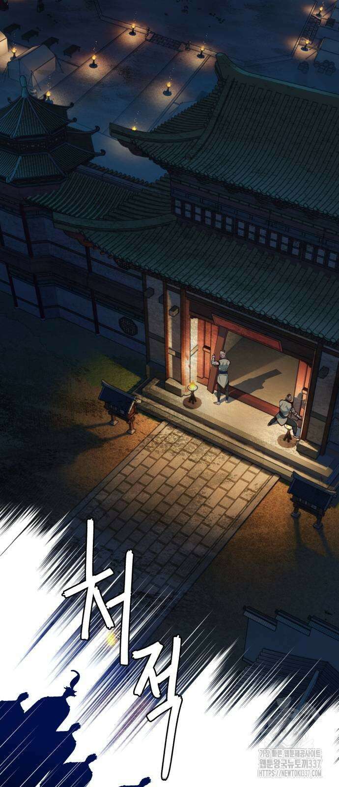 칼에 취한 밤을 걷다 112화 4